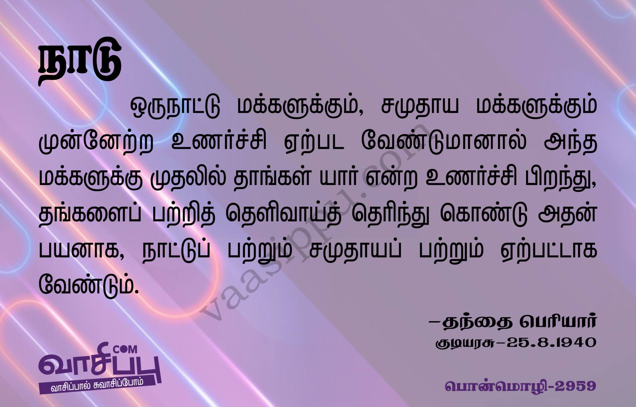 நாடு_2959