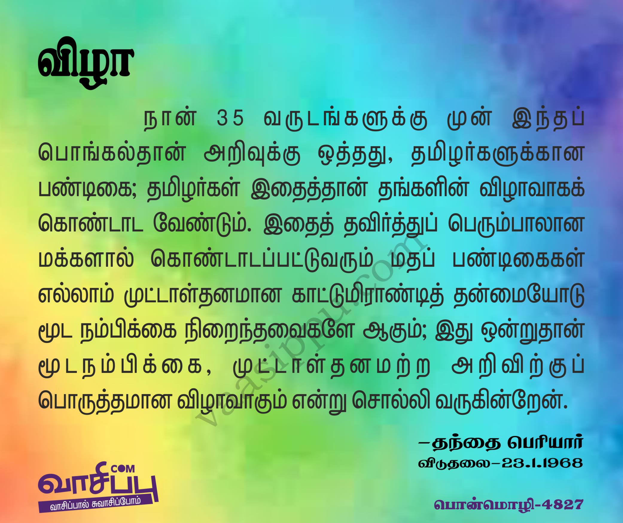 விழா_4827